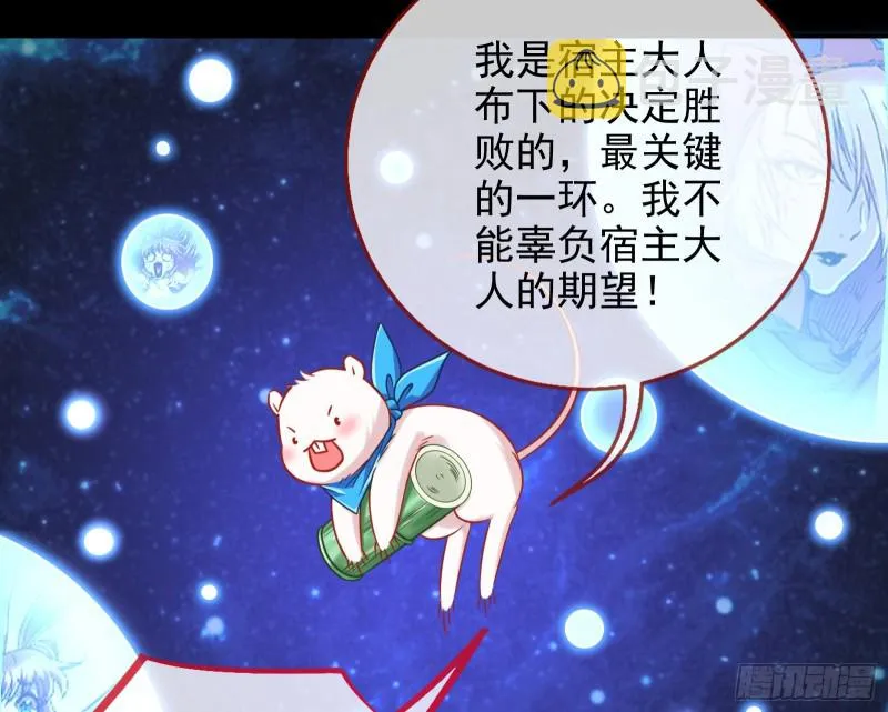 被监视 第17页