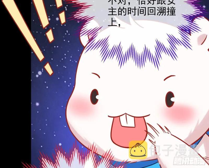 被监视 第19页