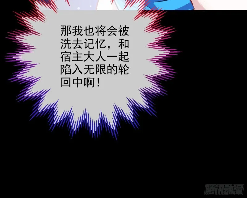被监视 第20页