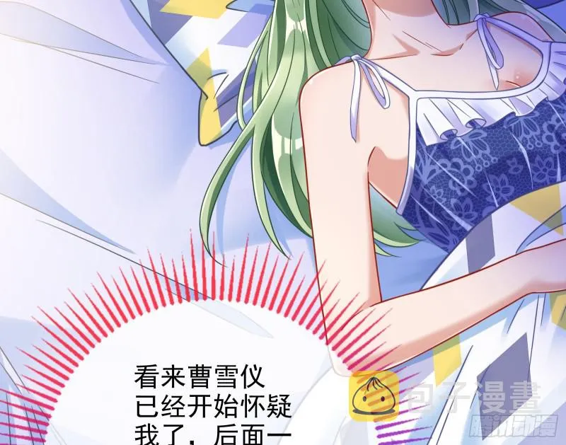 被监视 第30页