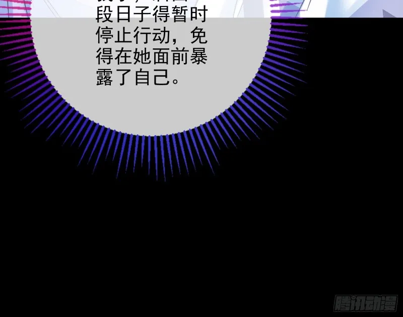 被监视 第31页