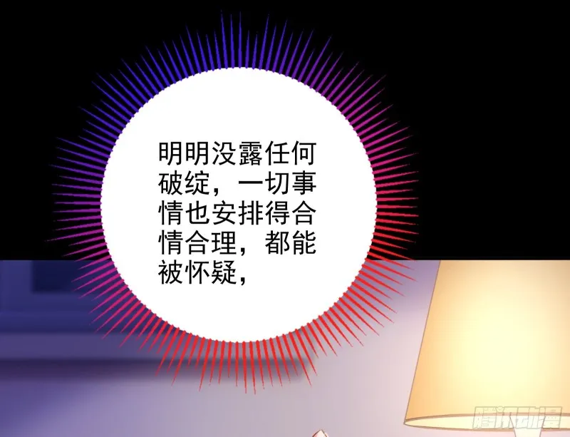 被监视 第32页