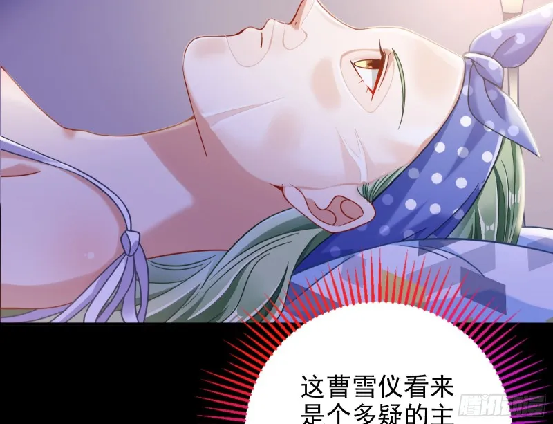被监视 第33页