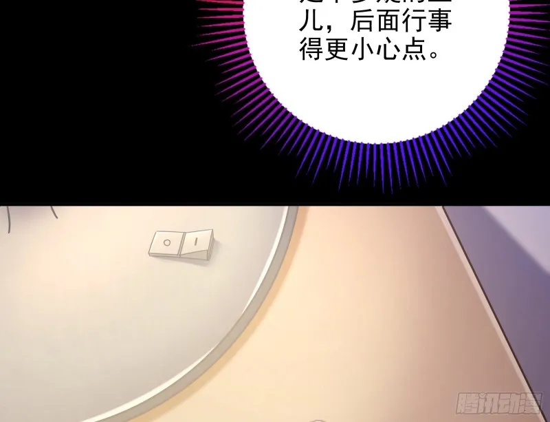 被监视 第34页