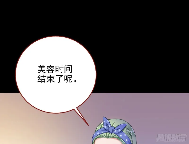 被监视 第37页