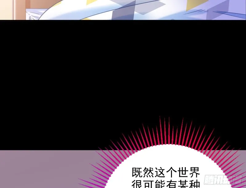 被监视 第39页