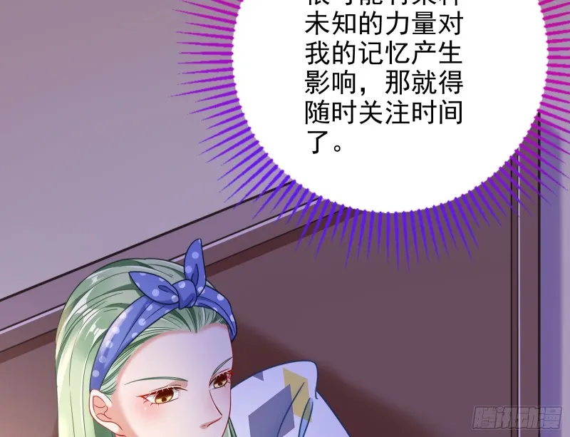 被监视 第40页