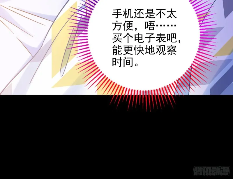 被监视 第42页
