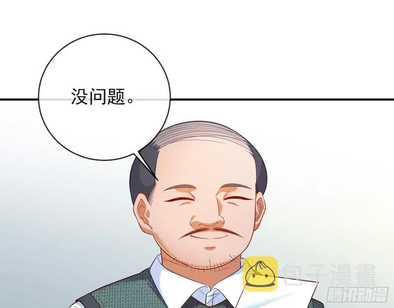 被监视 第51页