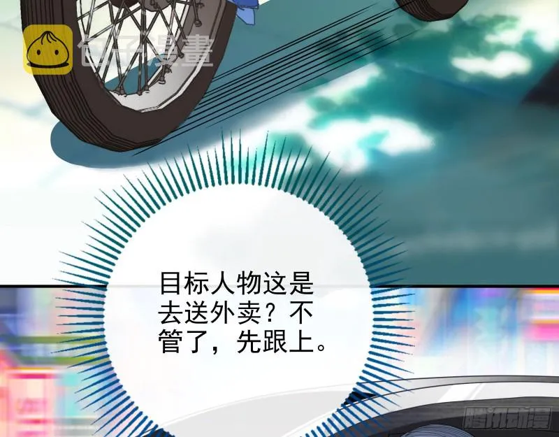 被监视 第61页
