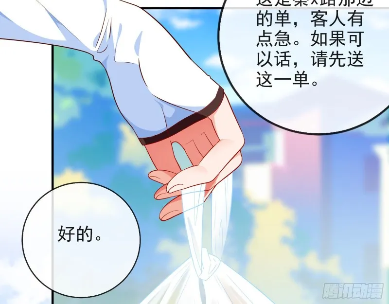 被监视 第79页