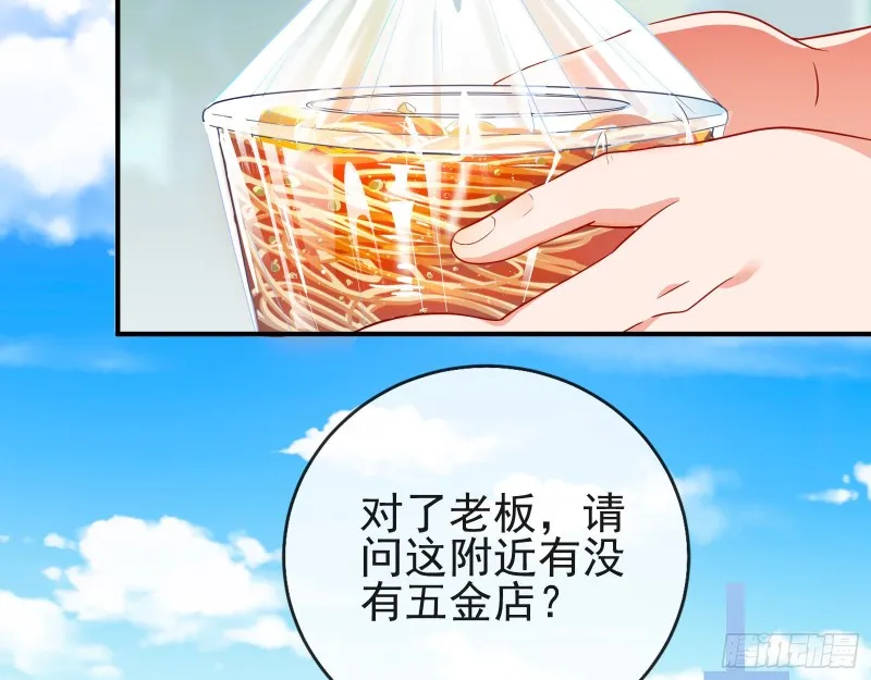 被监视 第80页