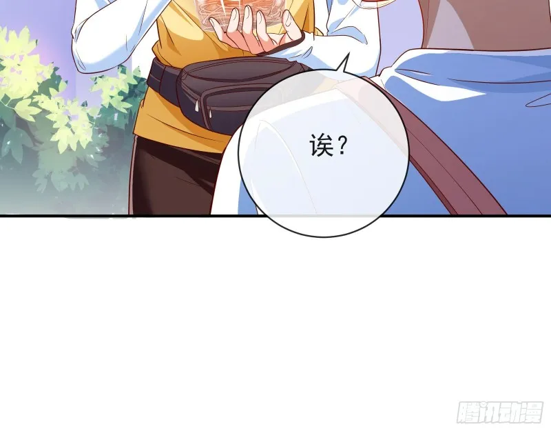 被监视 第82页