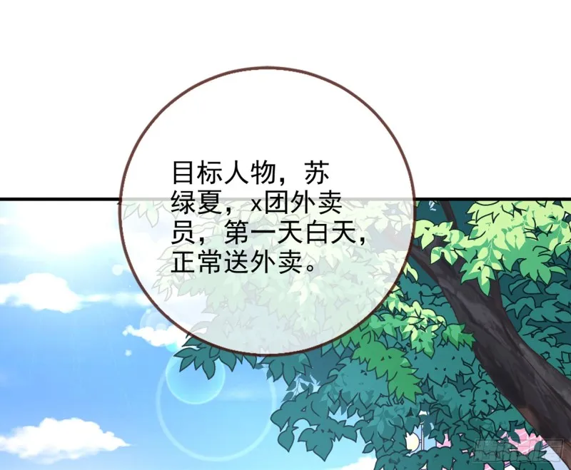 被监视 第83页