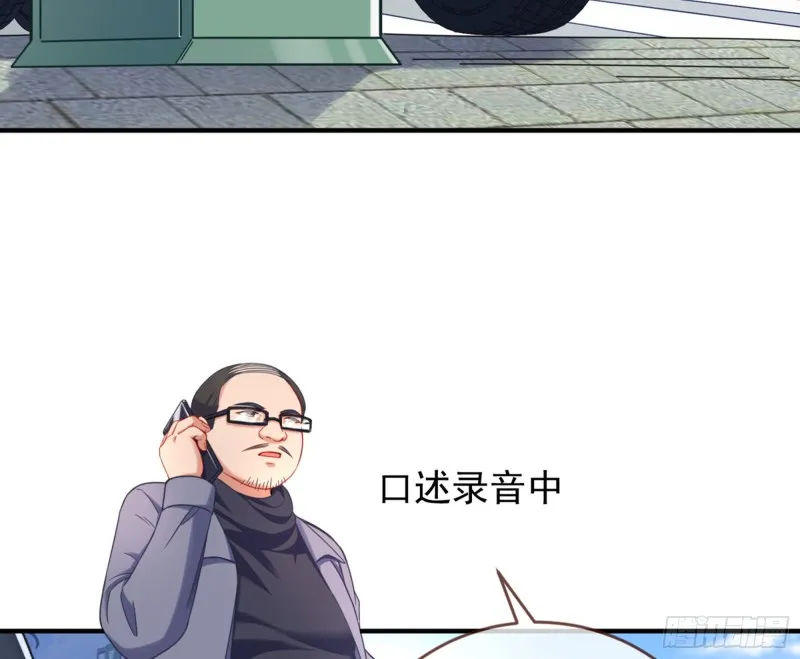 被监视 第85页