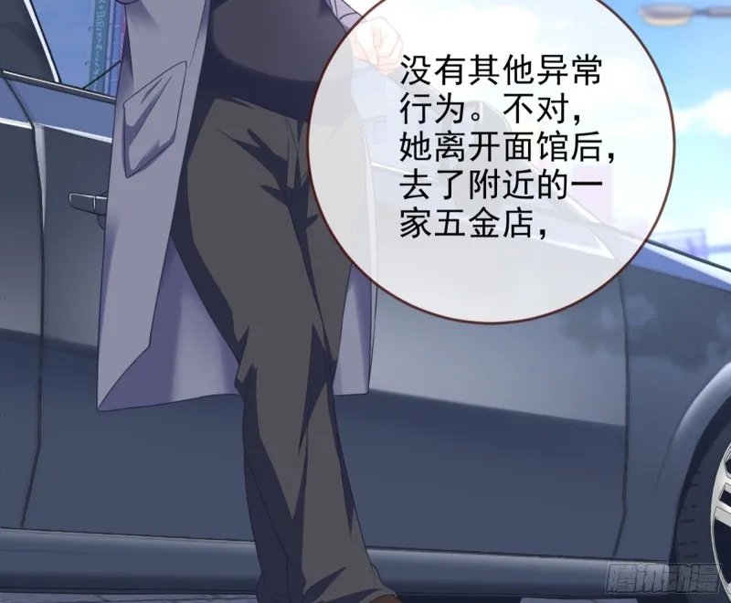 被监视 第86页