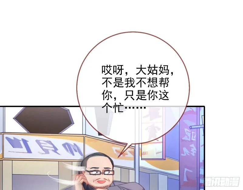 被监视 第91页