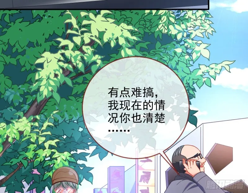 被监视 第93页