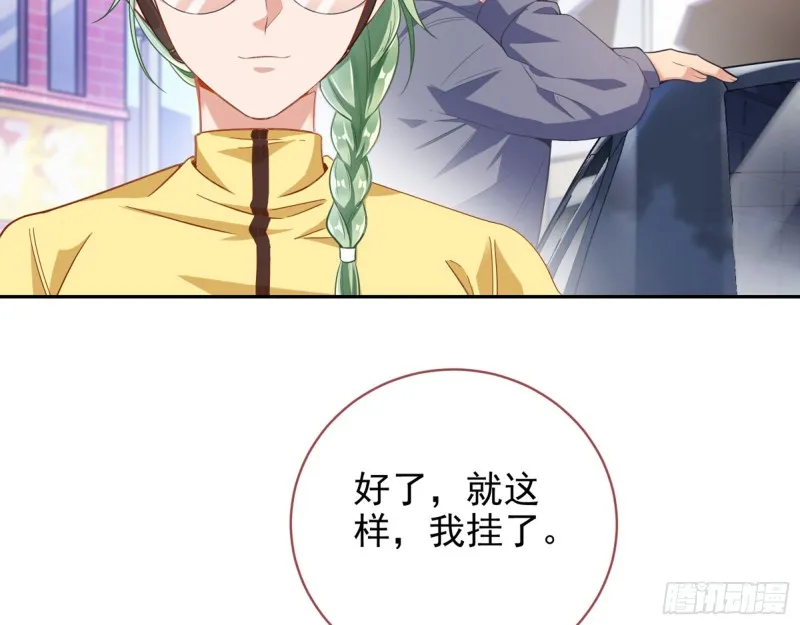 被监视 第100页