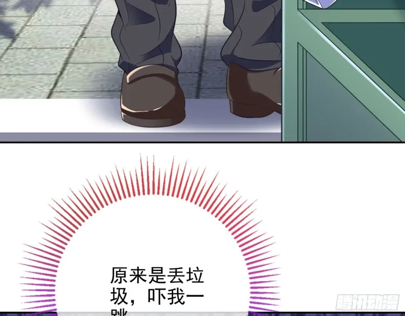被监视 第103页