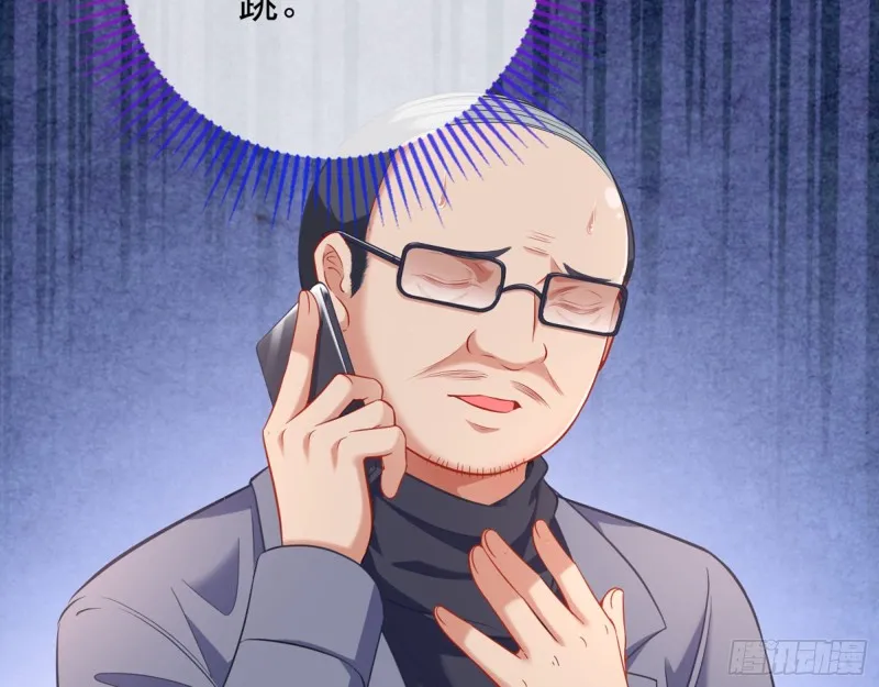 被监视 第104页