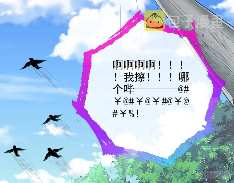 被监视 第112页