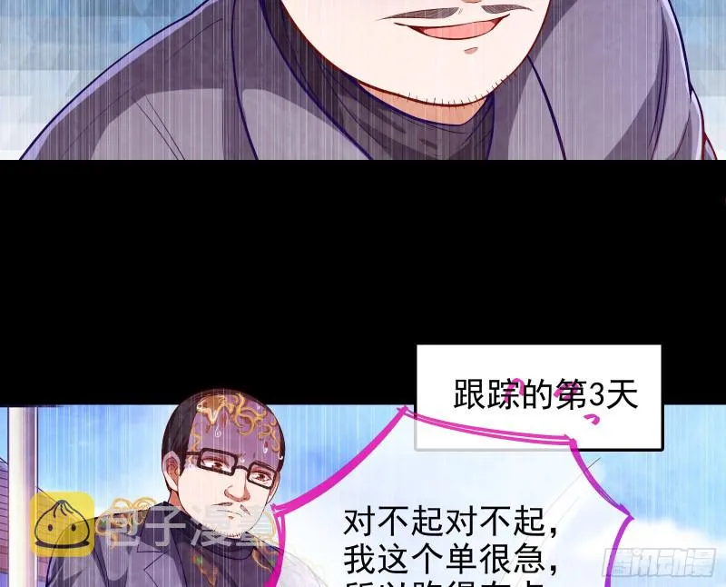 第三次行动 第13页