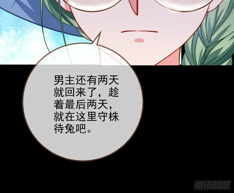 第三次行动 第43页