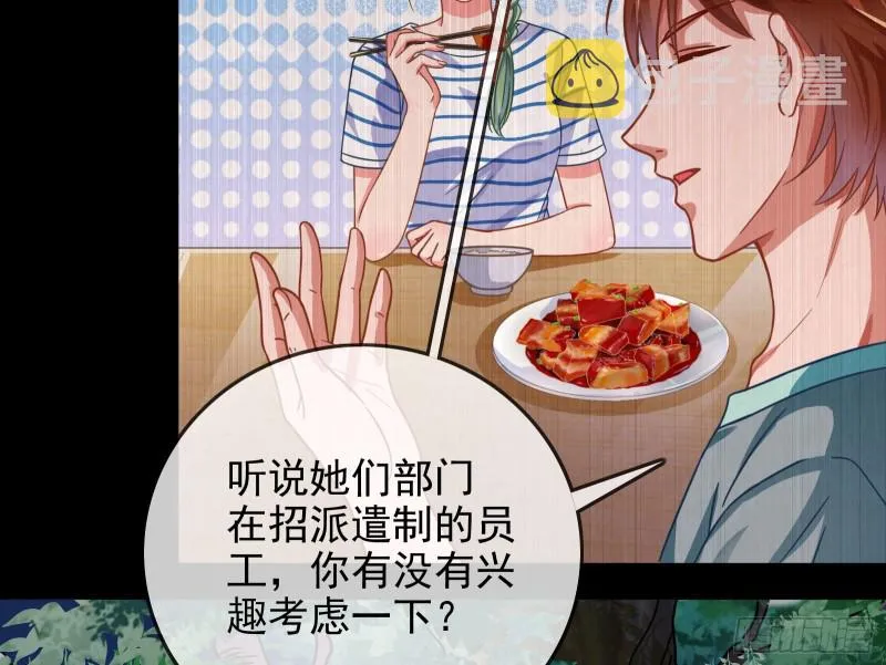 第三次行动 第55页