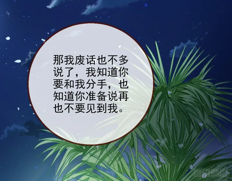 第三次行动 第86页