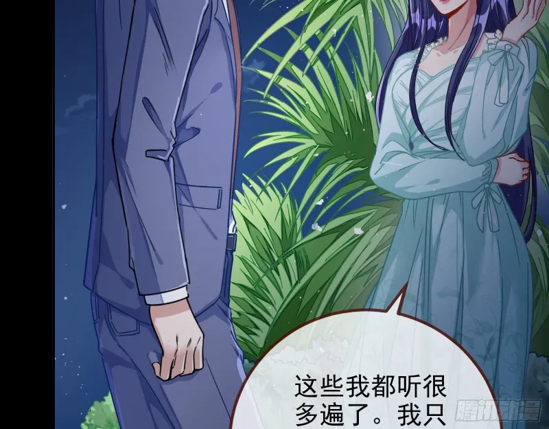第三次行动 第89页