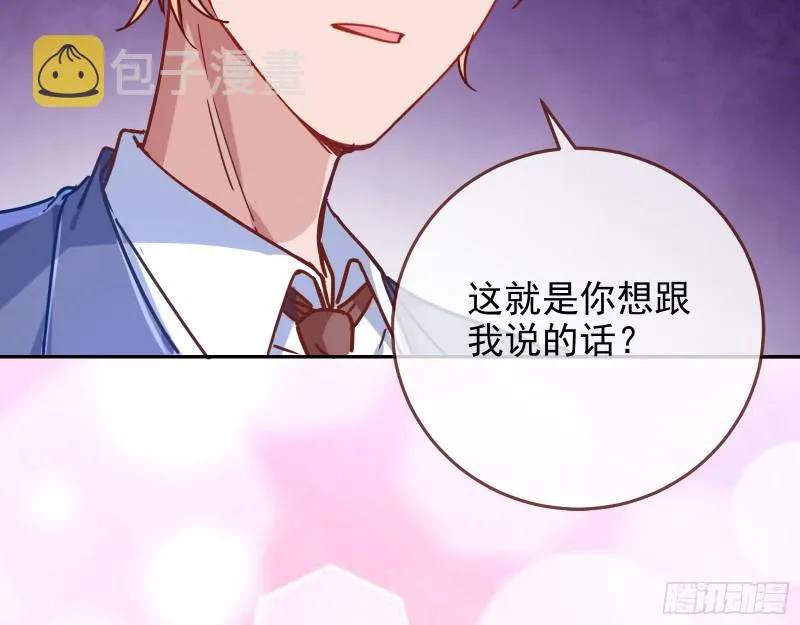 第三次行动 第91页