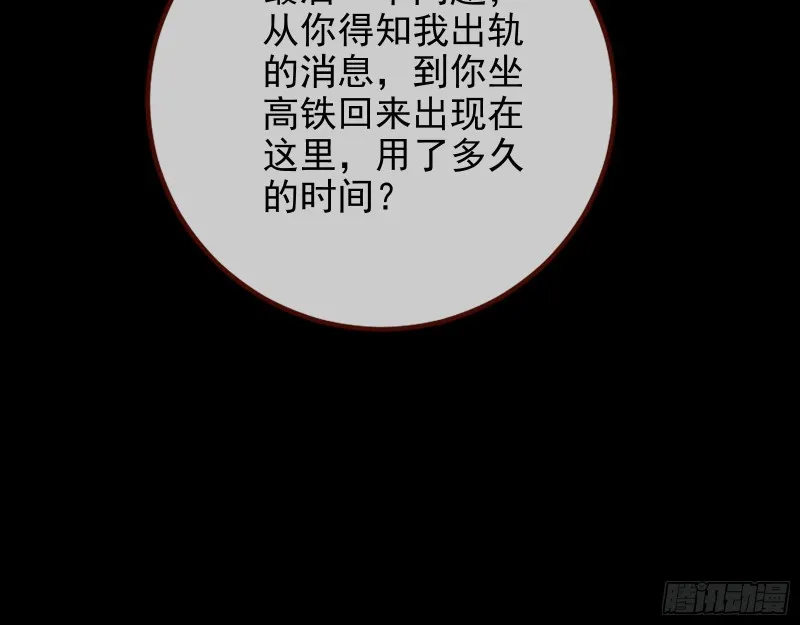 第三次行动 第101页