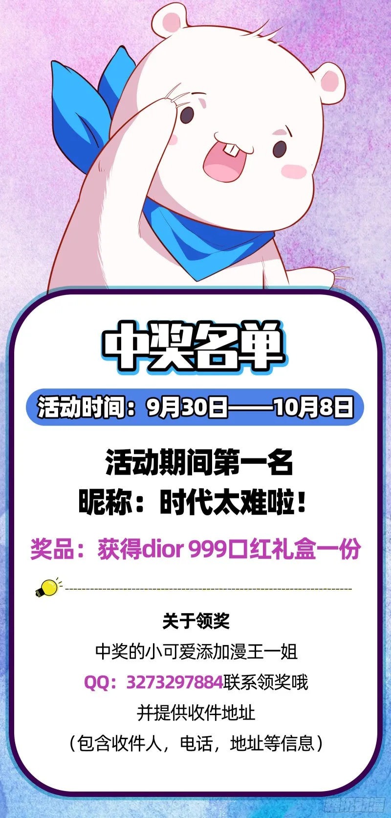 第三次行动 第110页
