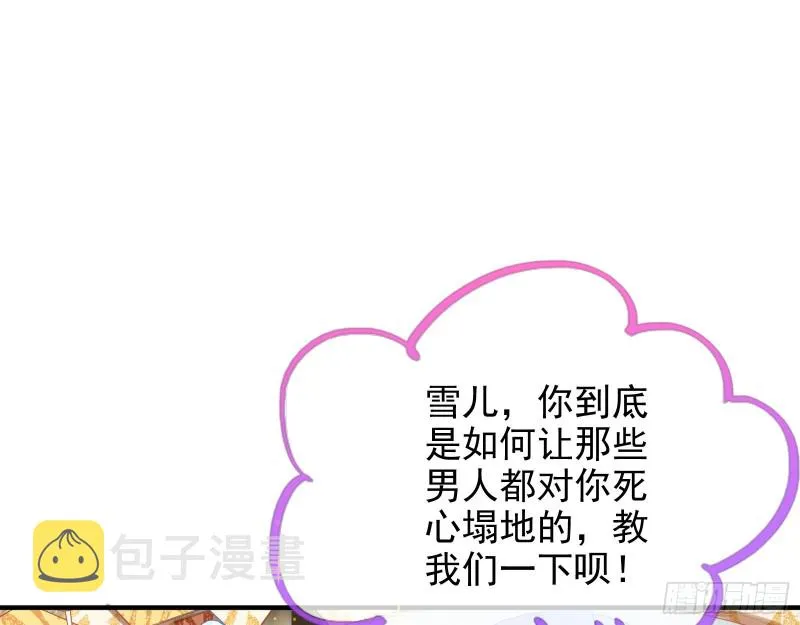勾男论 第3页