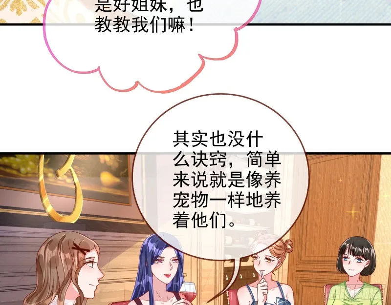 勾男论 第5页