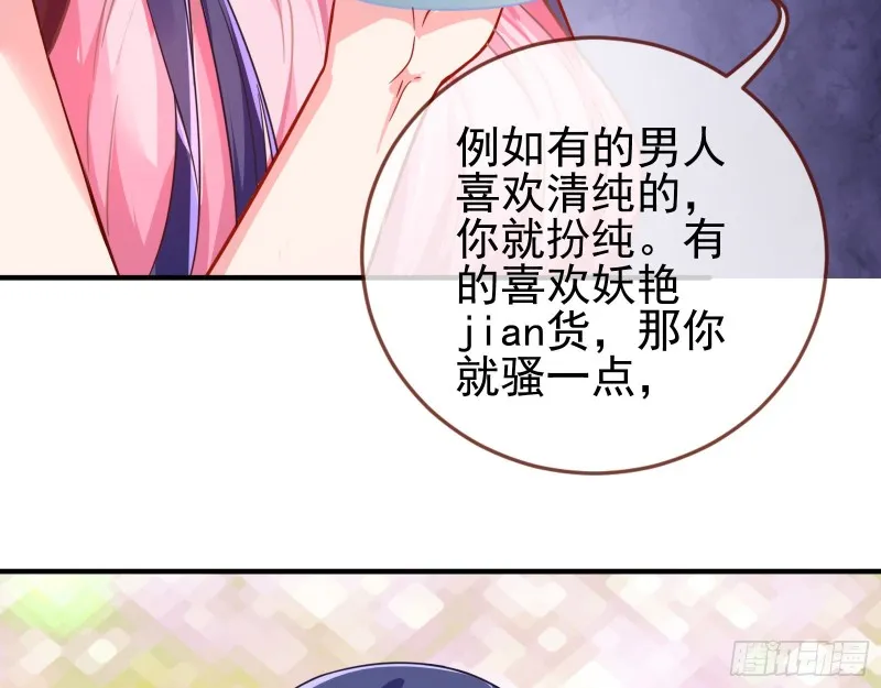 勾男论 第8页