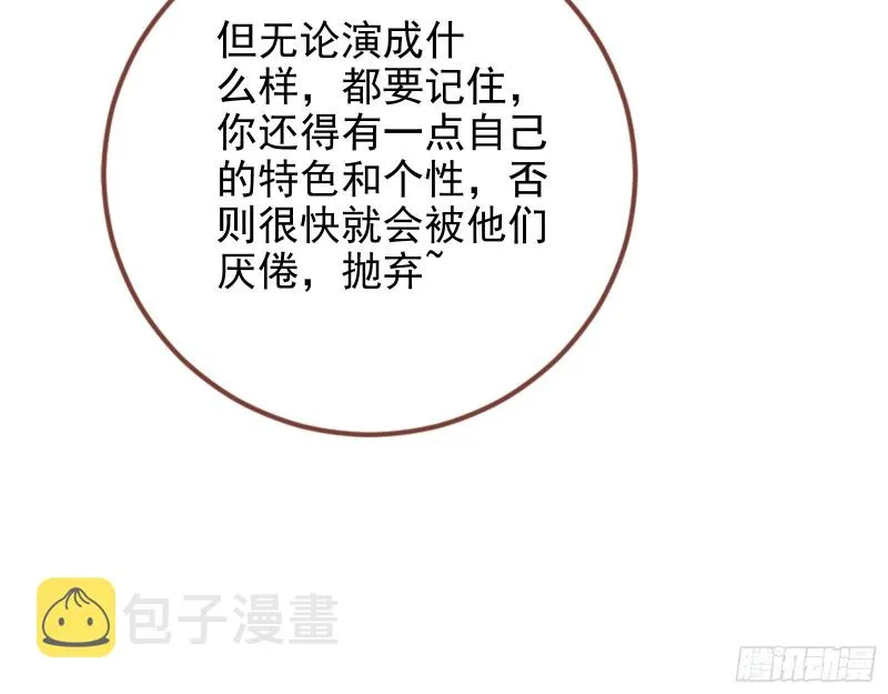 勾男论 第10页