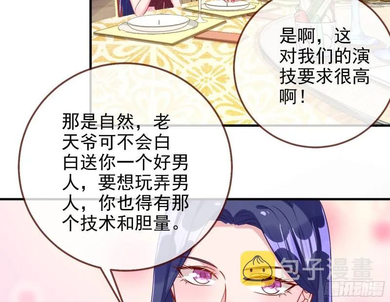 勾男论 第12页