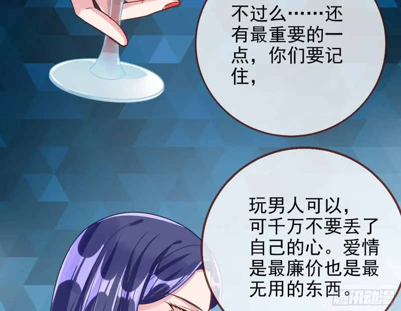 勾男论 第14页