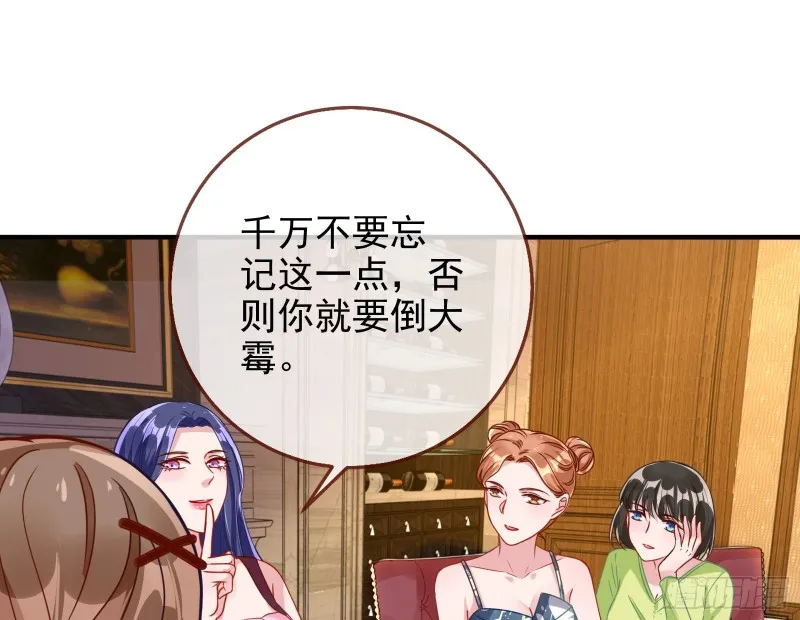 勾男论 第16页