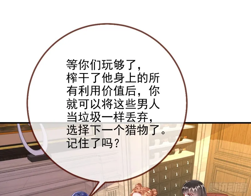 勾男论 第18页