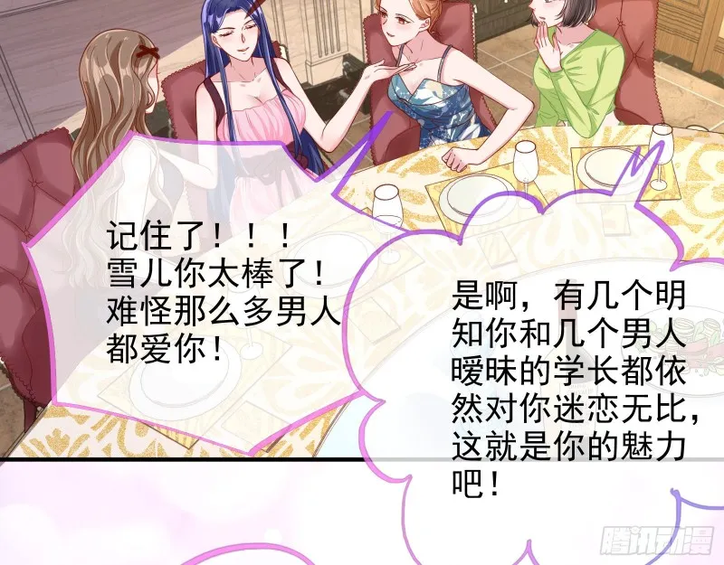 勾男论 第19页