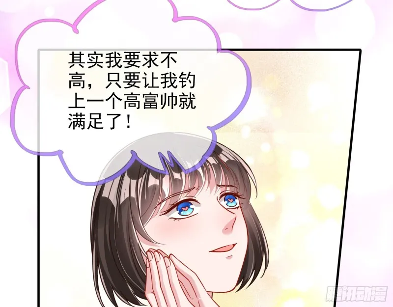 勾男论 第20页