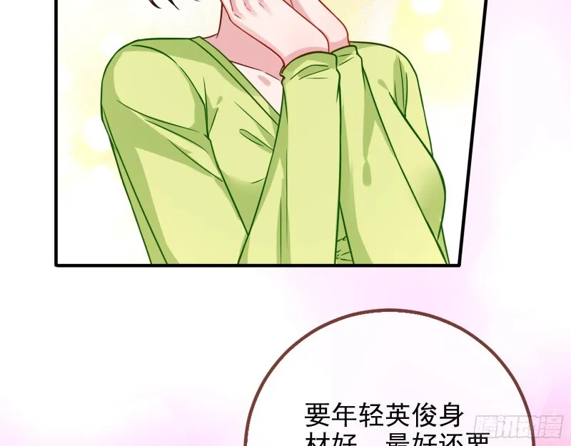 勾男论 第21页