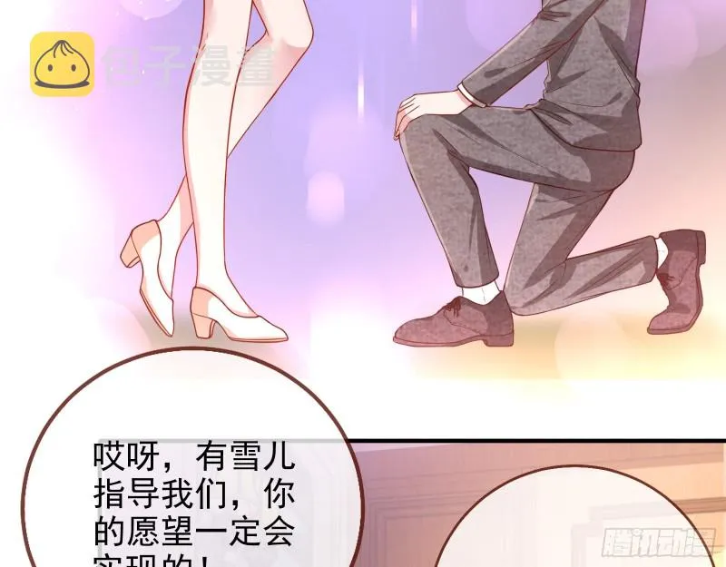 勾男论 第23页