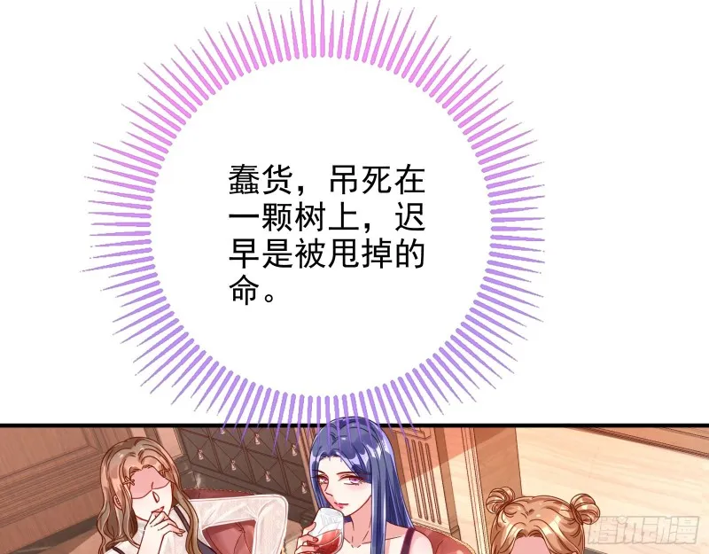 勾男论 第26页