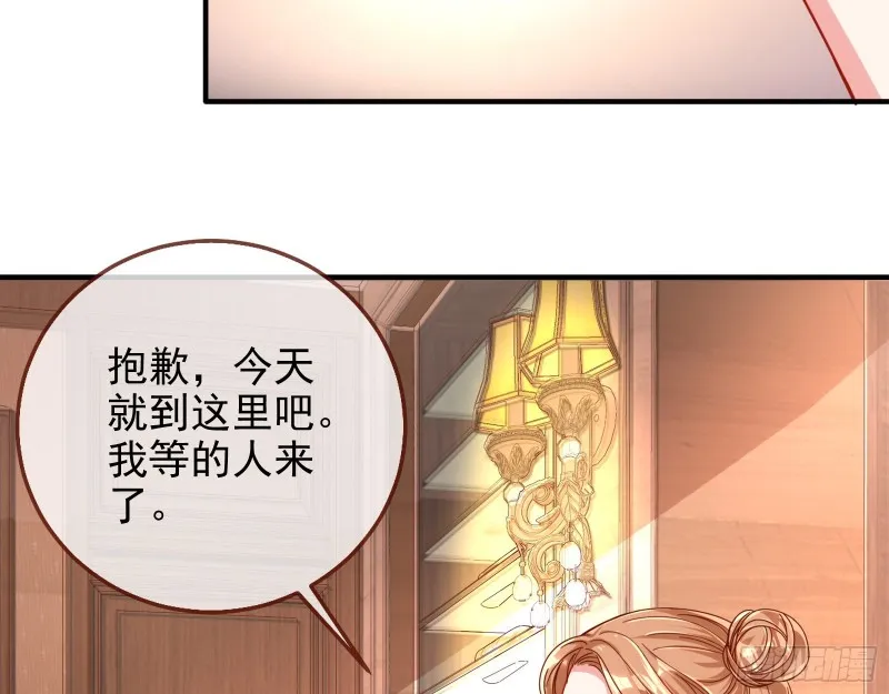 勾男论 第31页