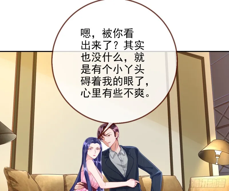 勾男论 第36页