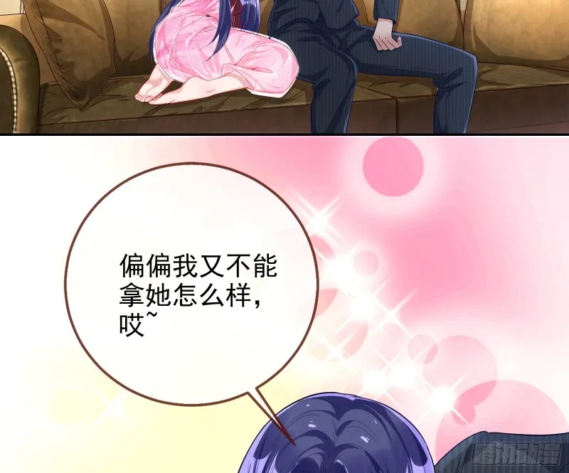 勾男论 第37页